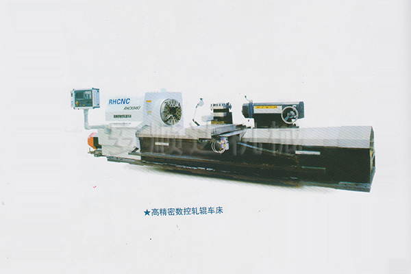 高精密数控轧辊车床